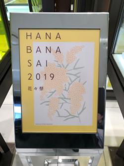 Color point-of-purchase E Ink signage (E Ink, Toppan and Isetan Mitsukoshi) photo