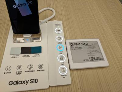 Samsung GS10 E Ink ESL (Seoul, 2019)